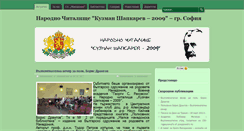 Desktop Screenshot of kuzman-shapkarev.org