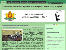 Tablet Screenshot of kuzman-shapkarev.org